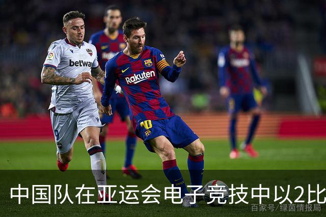 中国队在亚运会电子竞技中以2比0战胜日本，荣获第151金，穆欣月创造历史